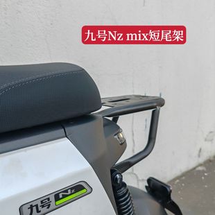 适用九号F2z后尾架坐垫靠背Mzmixnz加装 配件毛毛虫后坐垫 短尾改装