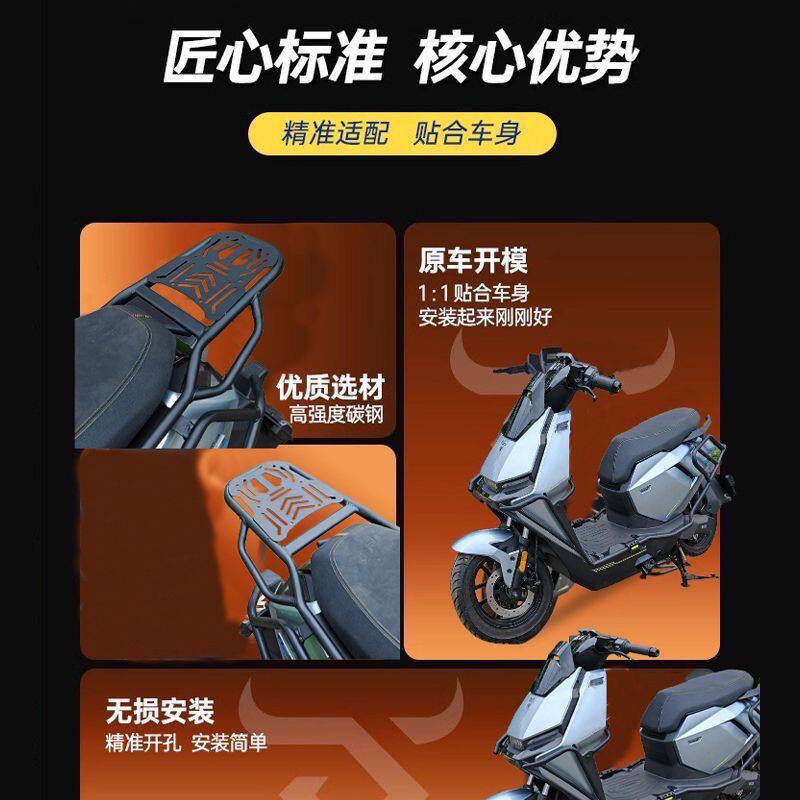 适用小牛fx风速版前护杠保险杠尾架后货架加厚改装配件尾箱后备箱