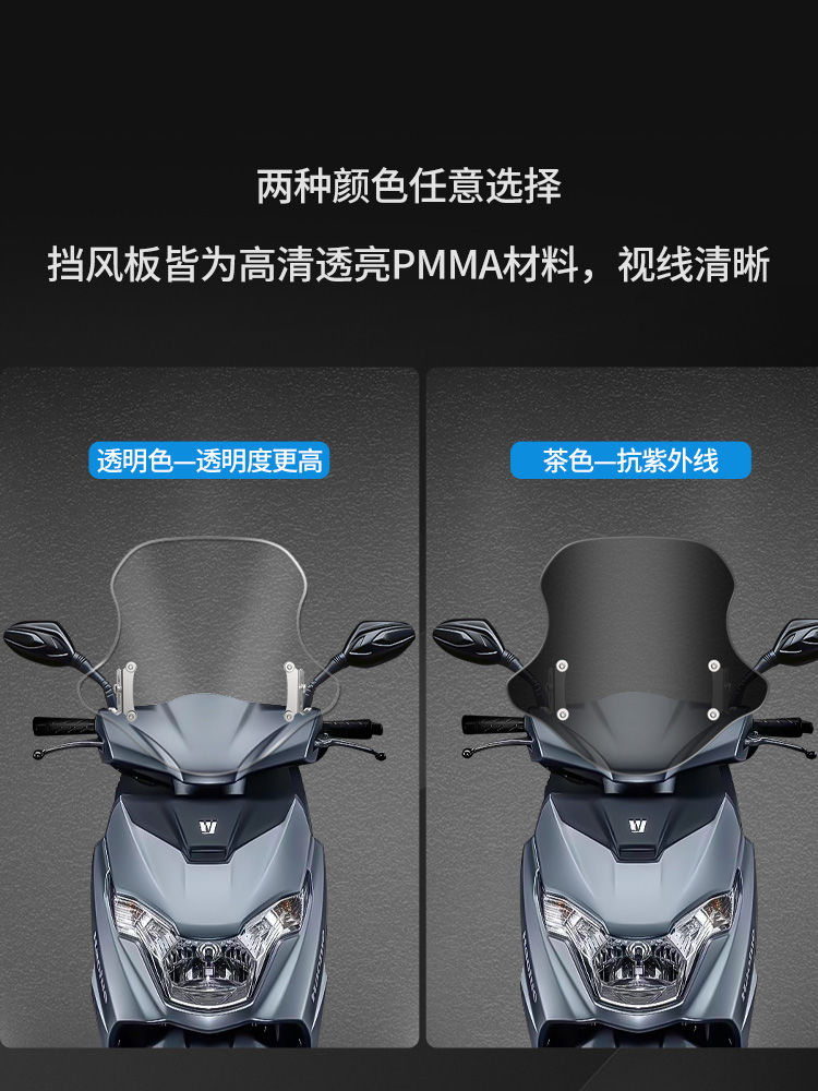 适用豪爵虎鲨前挡风 VX125风挡踏板摩托挡风板改装afr125挡风玻璃