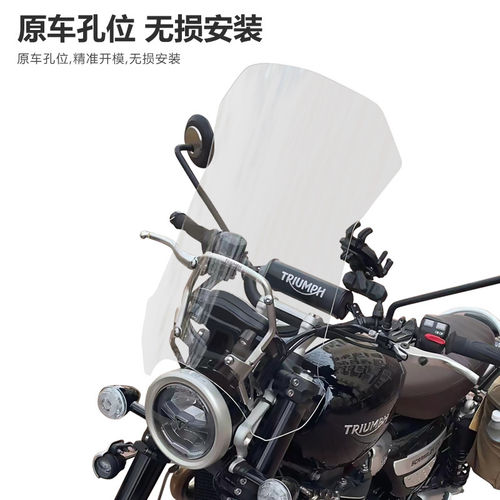 适用于凯旋scrambler1200