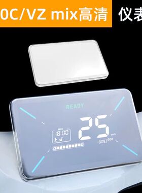 适用适用于9九号VZ mix仪表罩非钢化膜电动车屏幕保护壳V30C改装
