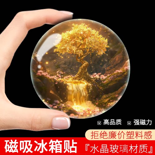2026新款发财树磁吸冰箱贴磁贴