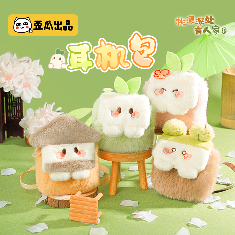 【小羊古力】桃源深处有人家周边耳机包挂件毛绒玩偶背包包挂饰,玩具/童车/益智/积木/模型,毛绒/玩偶/公仔/布艺类玩具,淘宝优惠券,粉丝福利购,淘宝优惠卷