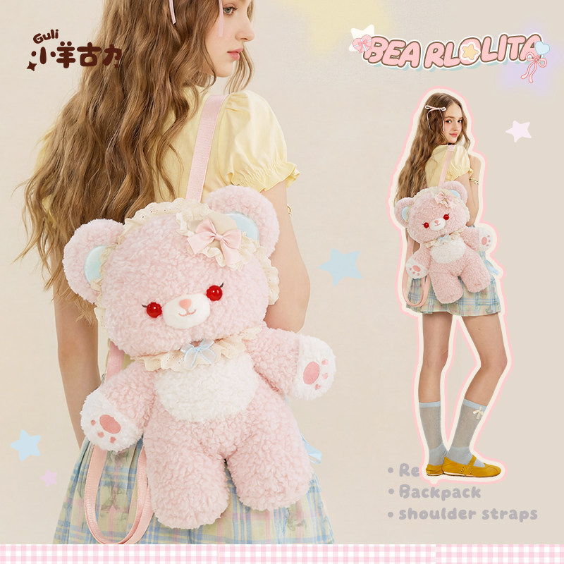 【小羊古力】粉色小熊可爱lolita双肩背包包毛绒玩偶大脸包JK书包,玩具/童车/益智/积木/模型,毛绒/玩偶/公仔/布艺类玩具,淘宝优惠券,粉丝福利购,淘宝优惠卷