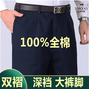 虎都中老年男士休闲裤高腰深裆宽松爸爸裤子秋冬厚款双褶全棉男裤
