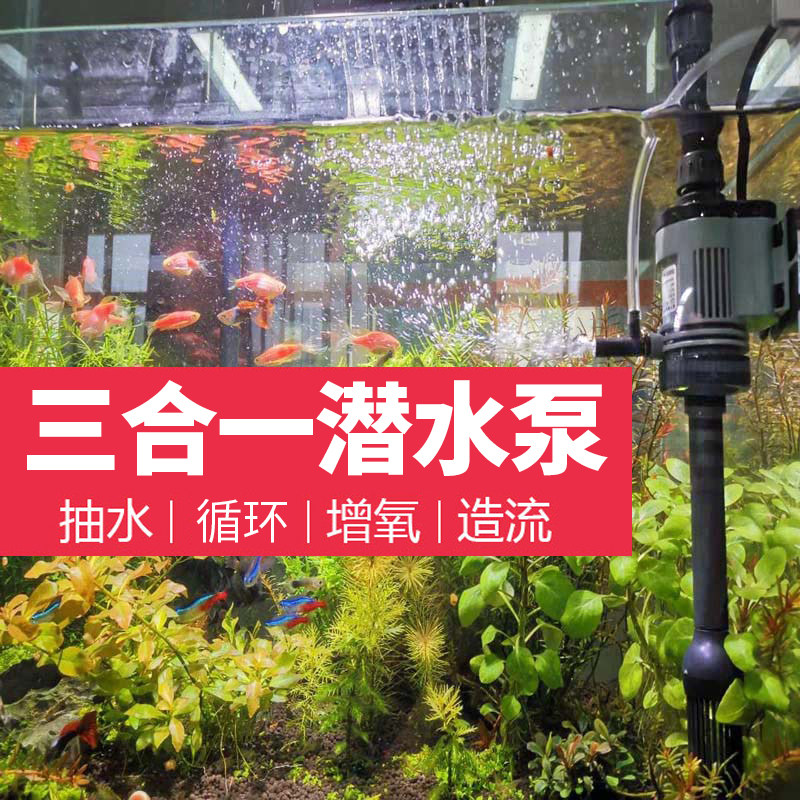 佳璐鱼缸过滤器水族箱三合一潜水泵水族上滤多功能静音抽水增氧泵