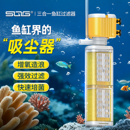鱼缸过滤器循环水泵制氧一体机