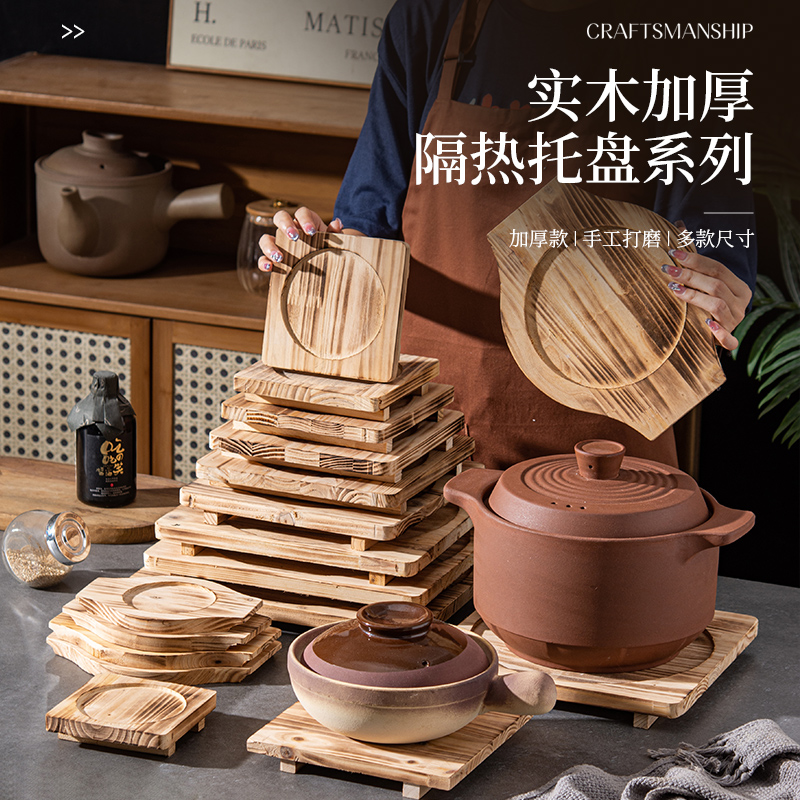 砂锅垫煲仔饭隔热木垫木板石锅底座铁板木托盘防烫锅垫底托烤盘垫