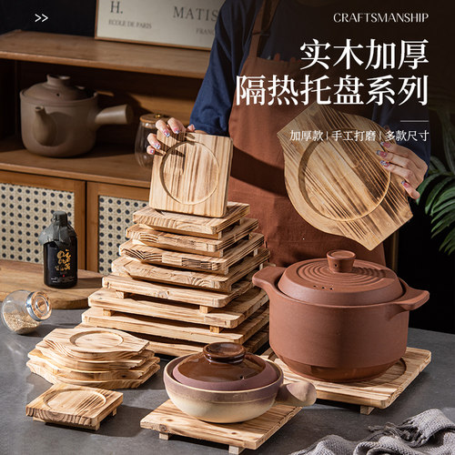 防烫木垫餐垫铁板木托盘