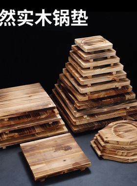 石锅砂锅垫炭炉隔热垫围炉煮茶木垫煲仔锅底座垫板托盘铁板木板垫
