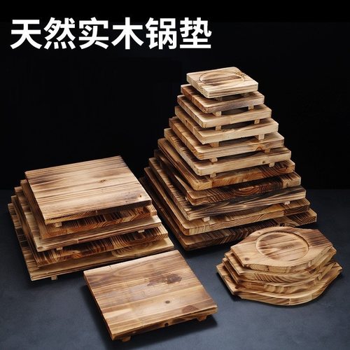 隔热垫砂锅垫木垫板石锅底座
