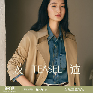 TEASEL「柔缎风骨」澳毛醋酸抗皱易打理双排扣时髦收腰短风衣外套