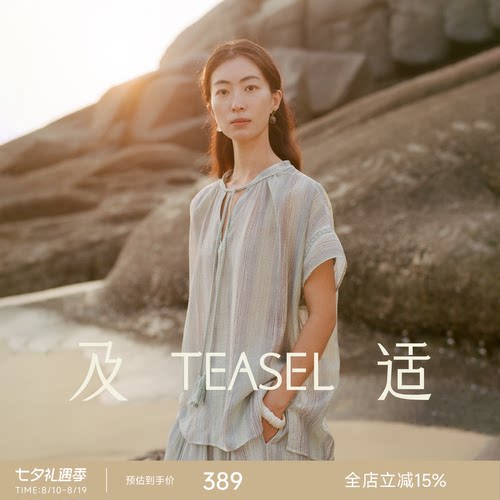 莱赛尔印花镂空海岛风流苏短袖