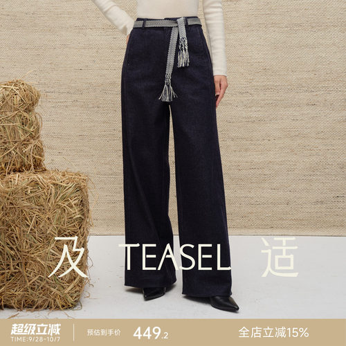 天丝羊毛编织腰带原色牛仔裤
