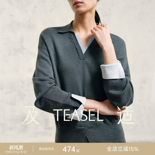 TEASEL「省心云朵」精纺羊毛可机洗可烘干MIU风撞色假两件针织衫