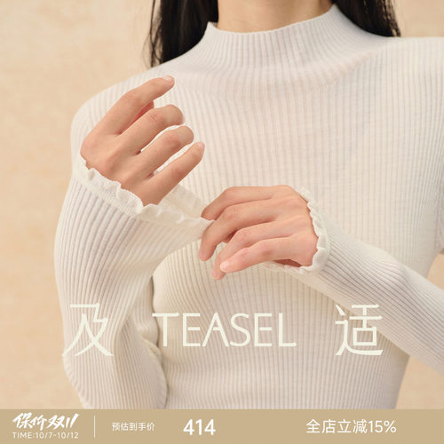 半高领木耳边140S精纺羊毛打底衫