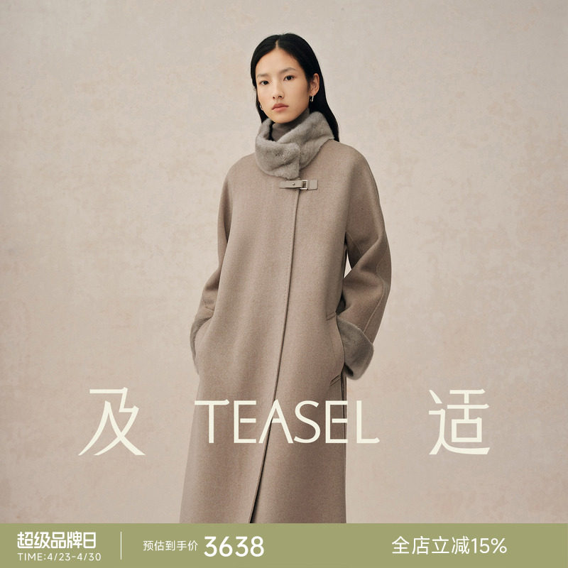 TEASEL「暖意进阶」女主角水貂毛领保暖长款系带收腰双面羊绒大衣