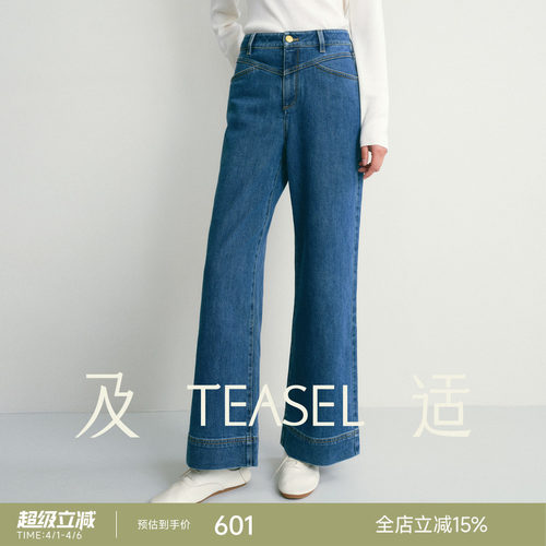 三醋酸超模裤弹提臀微喇牛仔裤