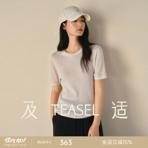 140S可机洗可烘干绞花短袖打底衫