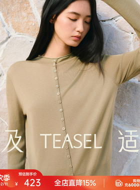 TEASEL「省心云朵」140S精纺羊毛可机洗可烘干贝壳扣修身针织衫