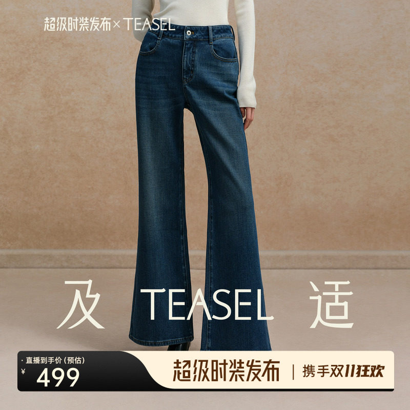 TEASEL「蓝调弧影」蓝色复古高腰显瘦加绒环保水洗弹力微喇牛仔裤