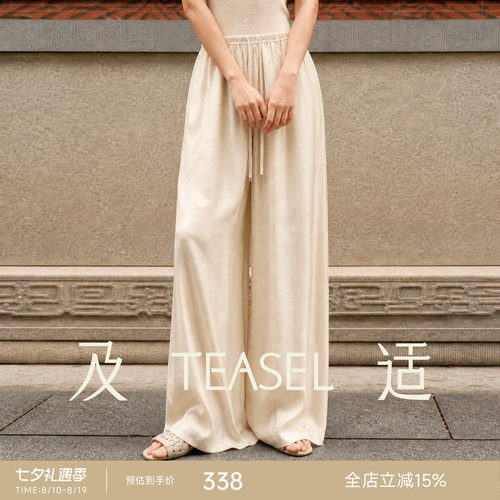醋纤慵懒风松紧腰休闲裤凉凉裤