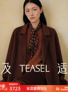TEASEL「温柔织意」14.5微米宽松浴袍短款慵懒风轻暖纯羊绒大衣