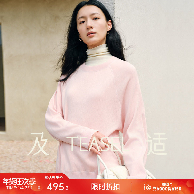 TEASEL「省心云朵」140S精纺羊毛可机洗可烘干零压感舒适运动卫衣,女装/女士精品,卫衣/绒衫,淘宝优惠券,粉丝福利购,淘宝优惠卷