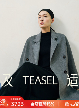 TEASEL「INIFINITY ALXA」工艺升级14.5微米101801短款纯羊绒大衣