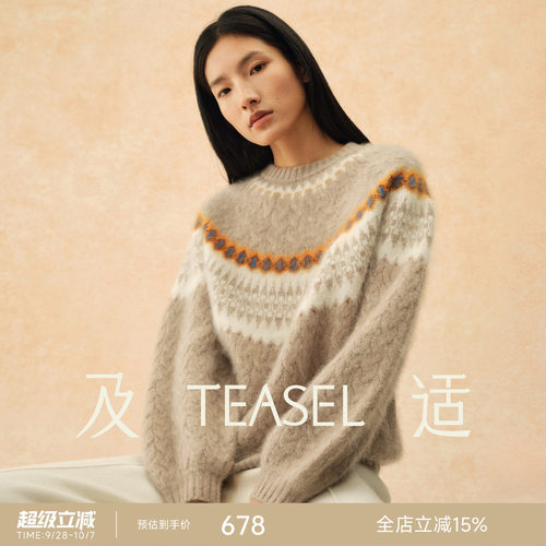 费尔岛羊绒混纺云柔感拉绒毛衣