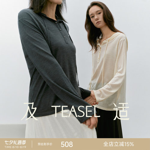美丽诺羊毛连帽休闲亨利领打底衫