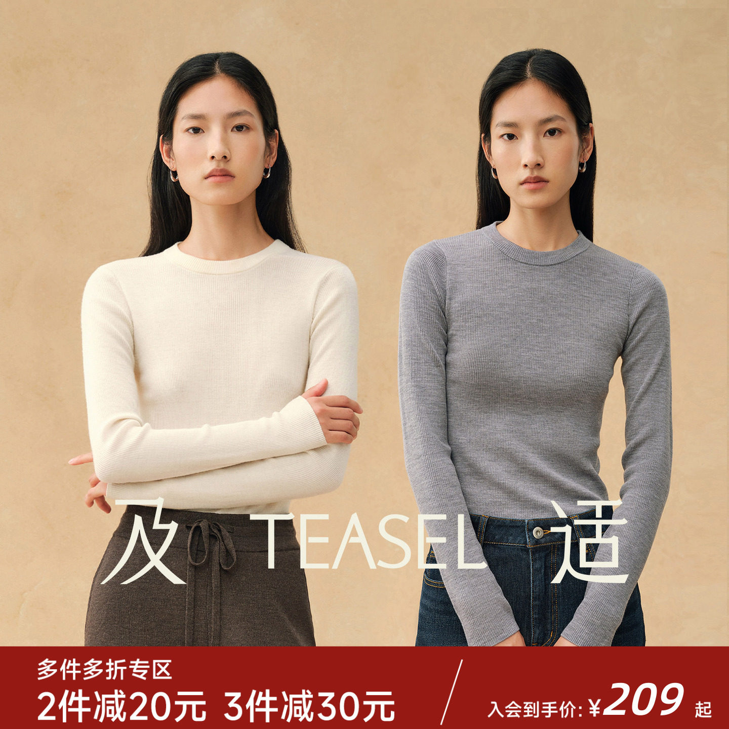 福利回馈「省心出行」120S精纺羊毛18针可机洗叠穿圆领针织打底衫