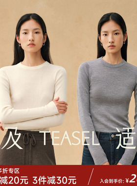 福利回馈「省心出行」120S精纺羊毛18针可机洗叠穿圆领针织打底衫