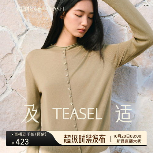 贝壳扣可机洗羊毛修身打底衫