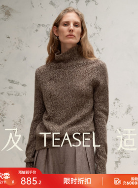 TEASEL「软糯碰触」桑蚕丝山羊绒雪花花纱高领轻盈粗针套头毛衣