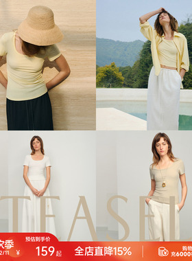 TEASEL「云抱抱」莱赛尔高弹透气多巴胺方领修身显瘦简约瘦瘦T恤