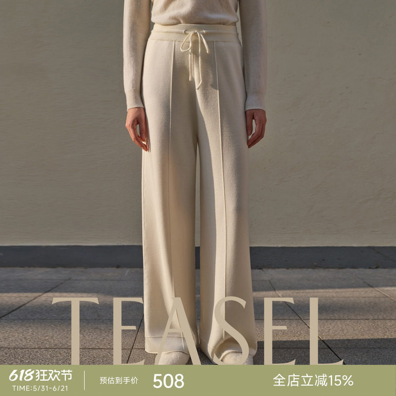 TEASEL「羊毛省心系列」可机洗可烘干四平针织美丽诺羊毛省心裤