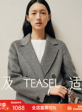 TEASEL「丝绒谧境」丝驼绒通勤修身平驳领高级感灰色正肩毛呢大衣