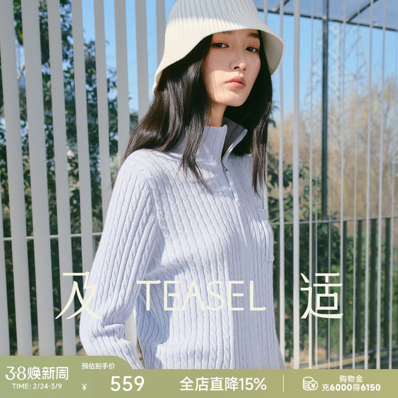 TEASEL「绞花漫叙」100%羊毛智性运动风气质显瘦立领贴袋针织开衫