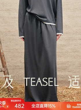TEASEL「省心云朵」140S精纺羊毛18针可机洗可烘干抽绳A字半身裙