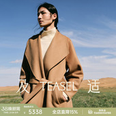 TEASEL「INFINITY ALXA」14.5微米大翻领廓形氛围感纯山羊绒大衣