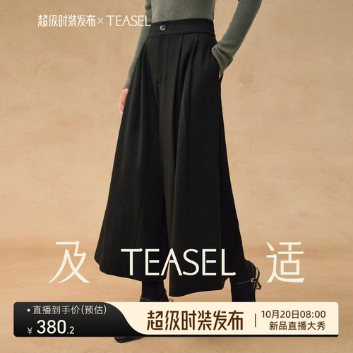 进口羊毛混纺抗皱垂挺阔腿裙裤