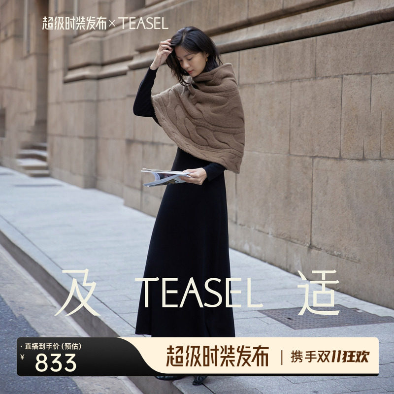 TEASEL「优雅化身」美丽诺羊毛简约修身收腰A字针织打底连衣裙