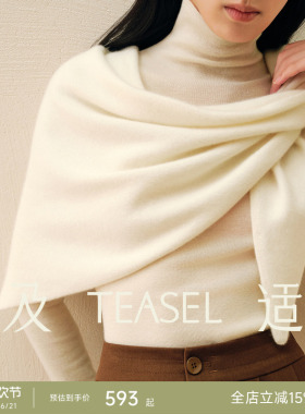 TEASEL「INFINITY ALXA」造型神器14.5微米山羊绒保暖三角巾披肩
