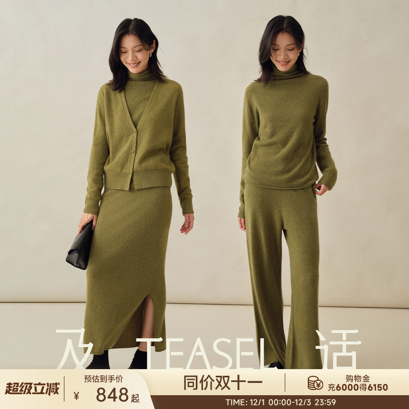 康赛妮羊绒毛衣开衫阔腿裤三件套