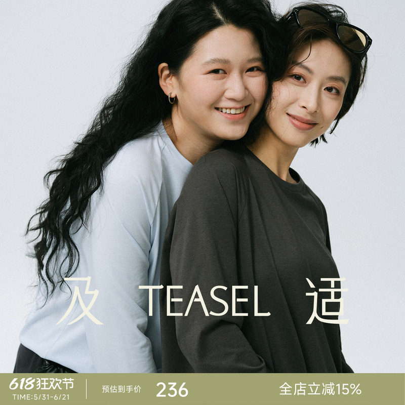 TEASEL「百适计划」浣柔棉微阔多领型轻薄万能长袖内搭打底T恤