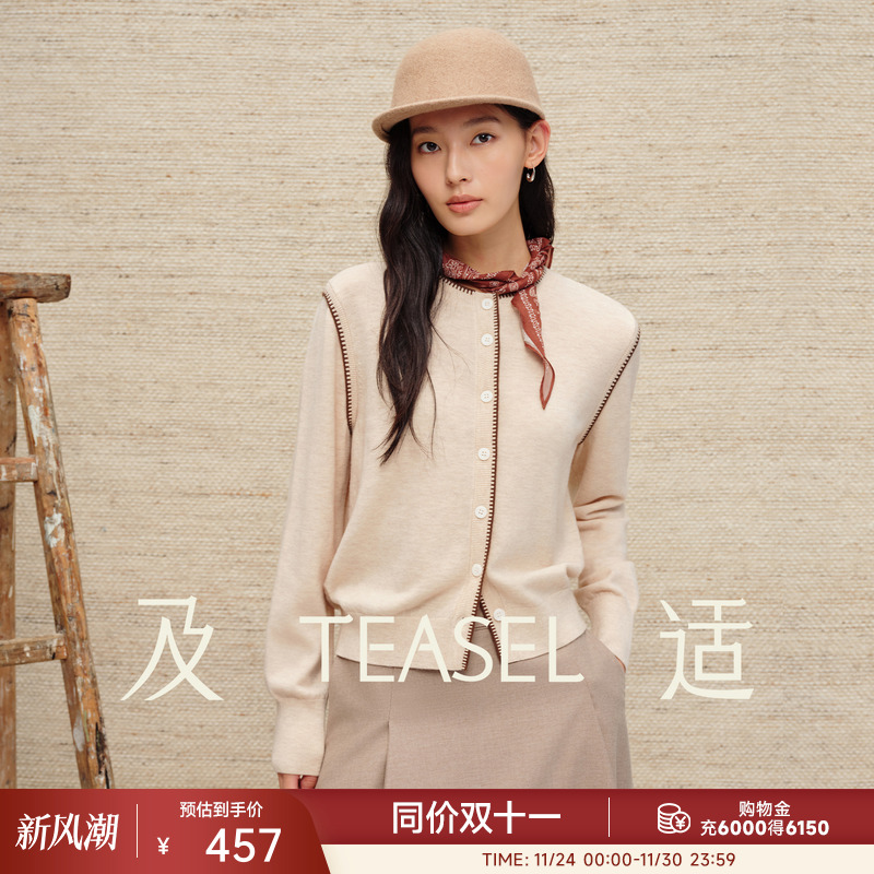 撞色钢琴针法软糯针织羊毛开衫