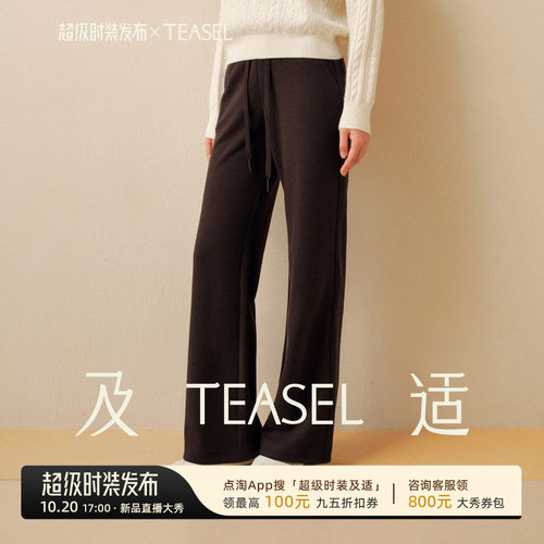 时髦高腰抽绳显瘦羊毛微喇长裤