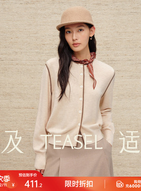 TEASEL「流动的旋律」100%美丽诺羊毛撞色钢琴针法软糯针织开衫