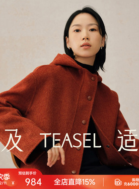 TEASEL「丝绒暖叙」丝驼绒连帽立体挺阔休闲四合扣双面呢大衣外套